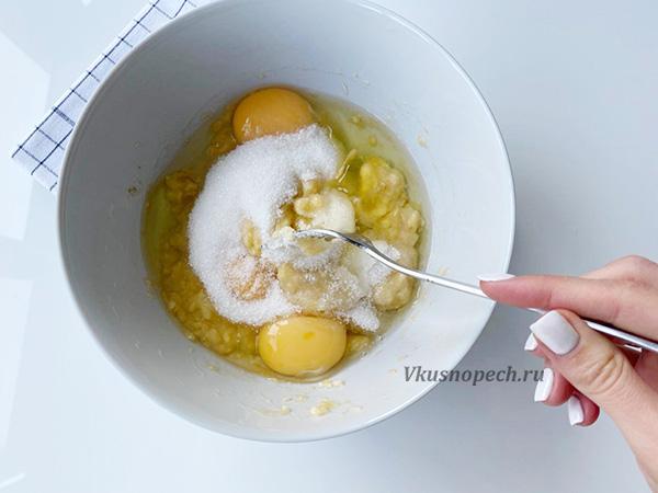 яйца с сахаром